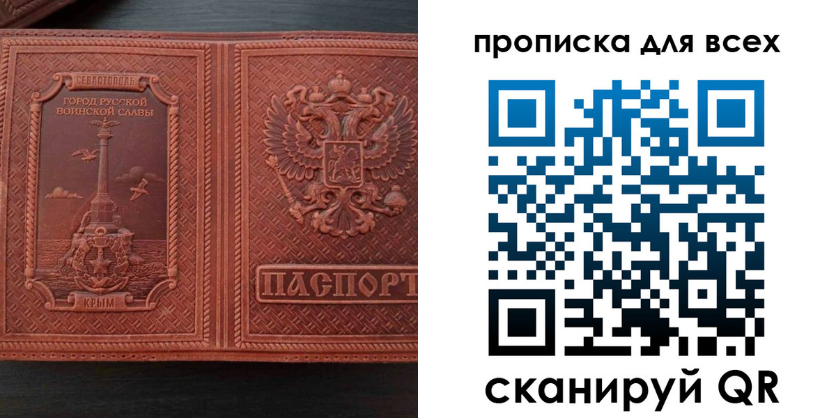 прописка паспорт в Каргополе