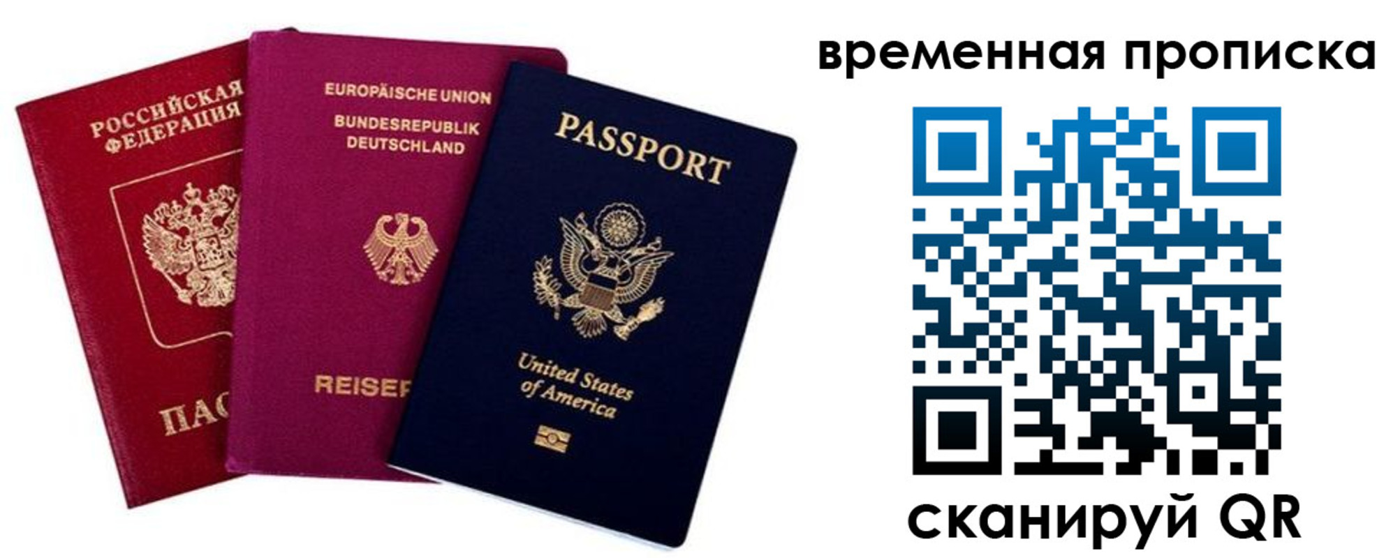 прописка иностранных граждан в Каргополе