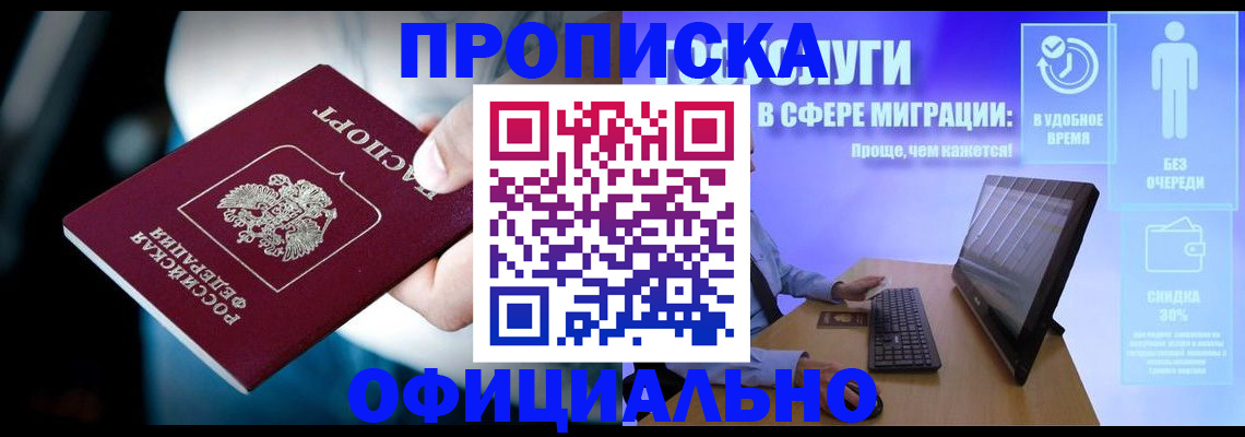 прописка паспорт в Каргополе