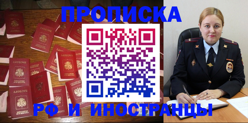 временная регистрация собственник в Каргополе