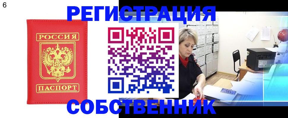временная регистрация поиск в Каргополе